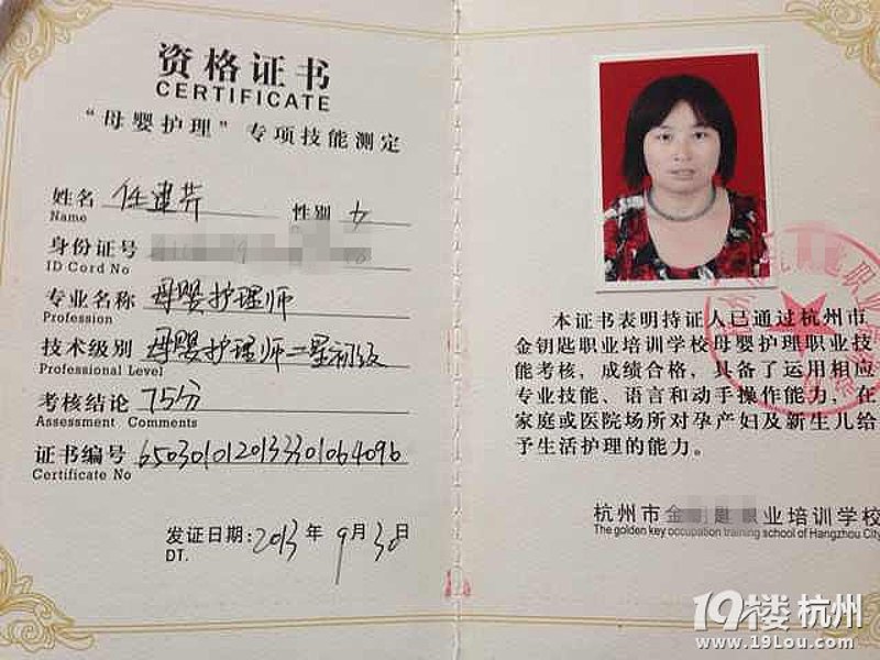 新手爸妈必备:如何寻找合适的家庭保姆?